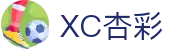 XCSports - XC体育因您更精彩